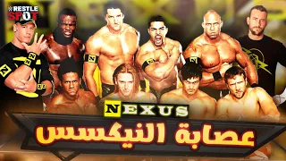 قصة عصابة النيكسس اللي دمرت الاتحاد كله                 دندنها