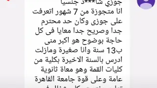 زوجه تحكي قصة زوجها الشاذ جنسين فضايح التيك توك5 