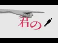 Underdog / Eve 様