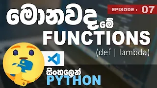 Python Sinhalen Functions def lambda Ep - 07