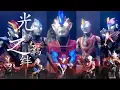 Download Lagu Da-iCE Two as one [Ultraman New Generation] | Song Mad