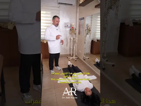 تجنب أدوية وجع الظهر بواسطة هذا التمرين !