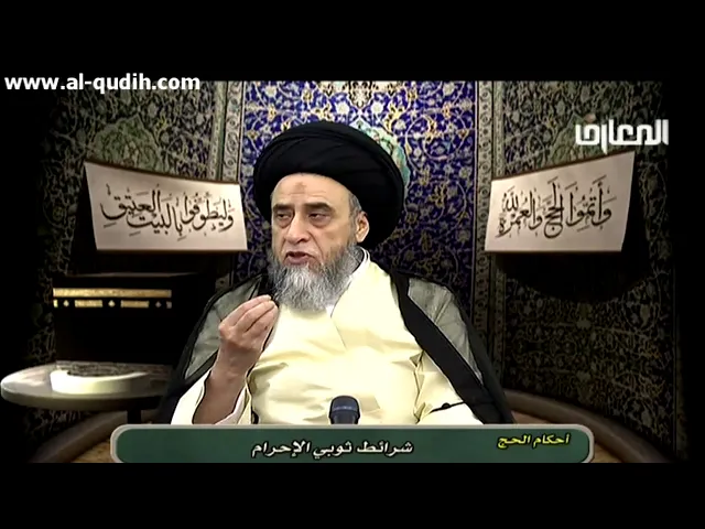 طرق التخلص من النجاسة التي تقع على الإحرام - السيد صباح شبر
