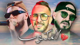 𝐂𝐡𝐞𝐛 𝐁𝐢𝐥𝐚𝐥 X 𝐓𝐨𝐭𝐨 X 𝐂𝐡𝐞𝐛 𝐝𝐣𝐚𝐥𝐢𝐥 LMEKTOUBE 𝐊1𝐌𝐔𝐒𝐈𝐂 