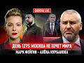 Download Lagu ДЕНЬ 1275: МОСКВА НЕ ХОЧЕТ МИРА @Kurbanova_LIVE