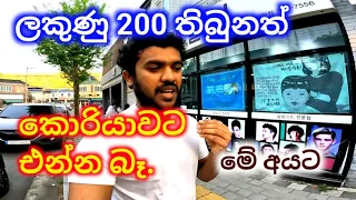  200 learn korean in sinhala 2025 epsnewmodel koreanlanguage epsexam 