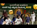 Download Lagu అందరికీ పెళ్లి అయితుంది మనకి పెళ్లి ఎప్పుడు అంటున్న  Naini@rishi_stylish_official