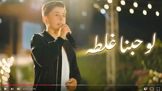 لو حبنا غلطه اتركنا غلطانين اداء ادم زين الدين  ادم زين الدين  دندنها