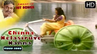 chinna nelasiruve nanna video song full hd hongkongnalli agent amar ambarish ambika