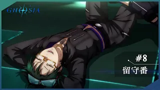 YouTube影片, 內容是GNOSIA 的 第 8 話預告
