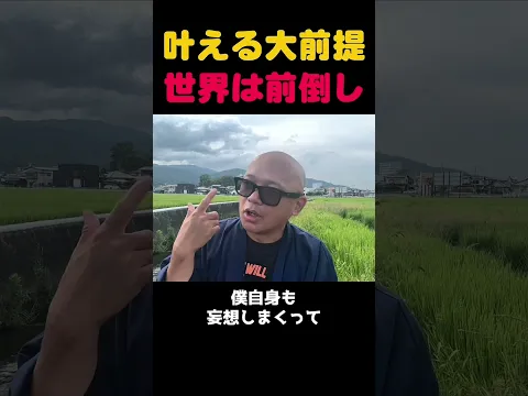 【願いを叶える】ノイローゼになれ！人生一度なんだしめちゃくちゃやろう！#願いを叶える を叶える #イーロンマスク #ドラえもん #妄想 #病気上等 #shorts