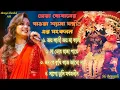 Shreya Ghoshal's Shyama Sangeet Collection | Kali Puja 2025 | Diwali Special Songs | Kali Puja Songs
