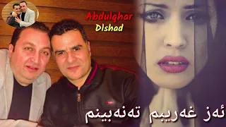 عبدلقهار زاخوي و دلشاد زاخوي حزين                          دندنها