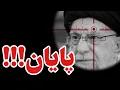 Download Lagu کار تمام شد...