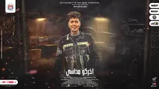 تلفان أنا جارح  كاسر جماجم   دندنها