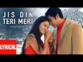 Lagu Jis Din Teri Meri Baat Nahin Hoti\