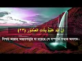 Download Lagu Surah Al Luqman Islam Sobhi bangla
