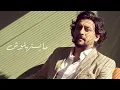 Nabil - Nefsi Afou2 | نبيل - نفسي أفوق