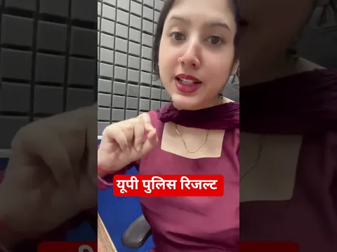 UP Police Result 2025 आ गया 🔥 | DV/PST Date Out | Physical कब होगा? बड़ी अपडेट!