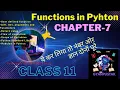 Class 11 Computer Science Chapter-7 Functions in Python NCERT CBSE Complete chapter