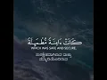 Download Lagu Surah An Nahl | Ayah 112 | Quran | Beautiful Recitation | AbduRahman Mas’ad | Kannad a | English
