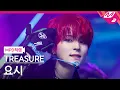 [MPD직캠] 트레저 요시 직캠 4K '직진 (JIKJIN)' (TREASURE YOSHI FanCam) | @MCOUNTDOWN_2022.2.24