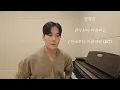 임영웅 - 천국보다 아름다운 | 천국보다 아름다운 OST | Heavenly Ever After OST