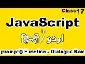 prompt method function in JavaScript in hindi urdu how to take input from user in JavaScript