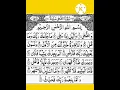 Download Lagu Surah Duha.Sheikh Shuraim.