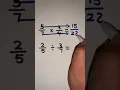 Fraction division tricks fraction multiplication and division