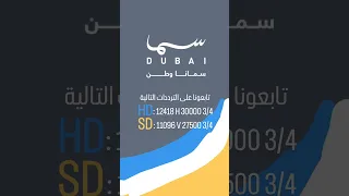 SamaDubai Sama Dubai TV 