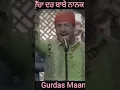 Download Lagu Ucha Dar Babe Nanak da || Gurdas Maan || Anhad Naad Records