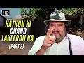 Download Lagu Hathon Ki Chand Lakeeron Ka (Part 2) | Vidhata (1982) | Suresh Wadkar | Dilip Kumar, Shammi Kapoor