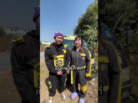 รีวิว Epic Ghost Car ครั้งสุดท้าย #epictime #epicghostcar