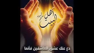 انشودة يا ال بيت رسولنا بصوت جميل 