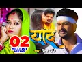 Download Lagu Ritesh Pandey Superhit Song - तू हमके भुला गइलू हो - Tu Hamke Bhula Gailu Ho - Bhojpuri Songs 2019