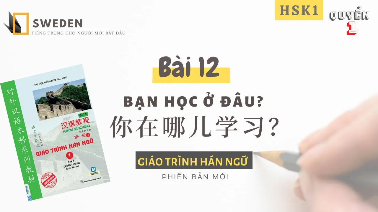 Outline Video HSK 1 | BÀI 12 - BẠN HỌC TIẾNG HÁN Ở ĐÂU? | Tự học tiếng Trung Hán ngữ quyển 1
