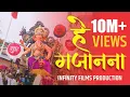 Download Lagu He Gajanan|Official Video|9x jhakass|Keval Walanj|Anup Pawar|Maratha Galli Belgaum