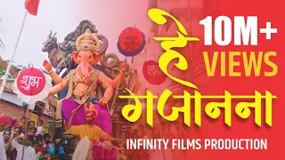 he gajanan official video 9x jhakass keval walanj anup pawar maratha galli belgaum