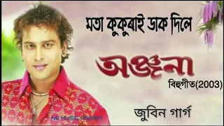 assamese zobeen garg mta kukurai dag dile anjana 2003 