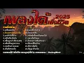 Download Lagu รวมเพลงใต้เพราะๆ มาแรง ใหม่ล่าสุด 2568 EP.18