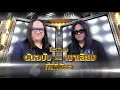พลังรัก - โป่ง หินเหล็กไฟ Feat. บิ๊กเอ็น | Kikduu กิ๊กดู๋