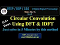 Part 14 Circular Convolution using DFT and IDFT