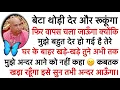 Download Lagu बस अब थोड़े समय बाद वापस चला जाऊँगा क्योंकि बहुत देर से खड़ा हूँ तुने अन्दर आने को नहीं कहा। #guruji Download Lagu बस अब थोड़े समय बाद वापस चला जाऊँगा क्योंकि बहुत देर से खड़ा हूँ तुने अन्दर आने को नहीं कहा। #guruji