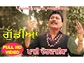 Download Lagu GUDDIYAN || FULL VIDEO || PALI DETWALIA || JAGDEV TEHNA