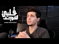 Download Lagu ماهر زين - قلبي سجد | بدون موسيقى | Maher Zain - Qalbi Sajad
