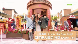 2026 GLORIA OUTLETS 20
