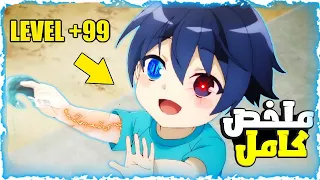 عيل فسفس كحيان افتكروه ضعيف لكن صدمهم بقوه سحرية خارقه ملخص انمى كامل  عيل فسفس كحيان افتكروه ضعيف لكن صدمهم بقوه سحرية خارقه ملخص انمى كامل