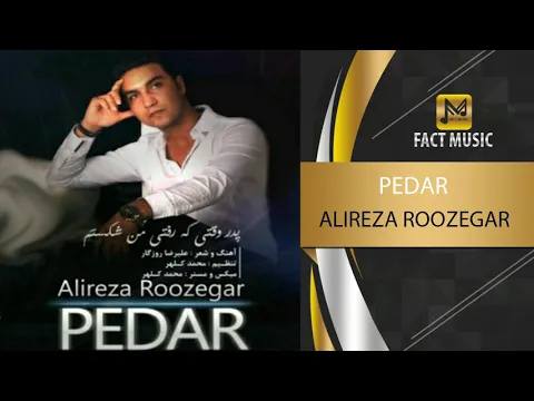 Download MP3 Alireza Roozegar - Pedar - ( علیرضا روزگار - پدر )