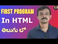creating HTML programs by Telugu Web Guru HTML - Part 2